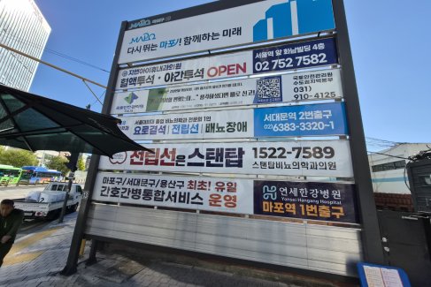 아현시장 입구
