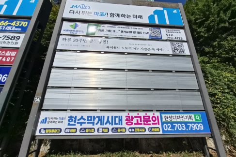 합정로타리앞_우