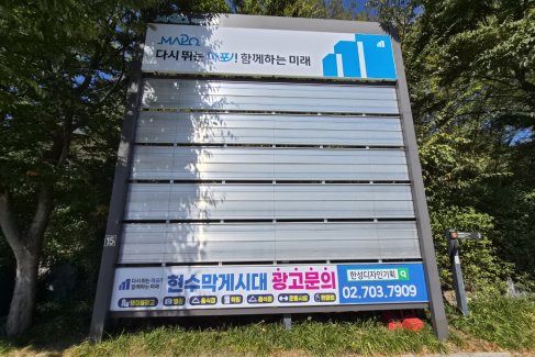 월드컵경기장 사거리
