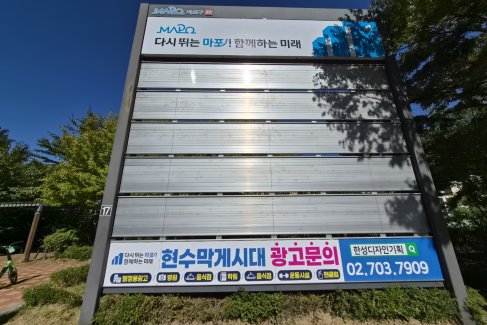 MBC 신사옥 SBS프리즘타워 삼거리