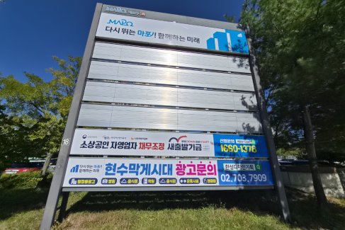 DMC역 3번출구 맞은편