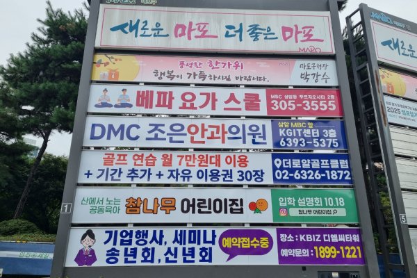 1. 상암사거리_좌 사진