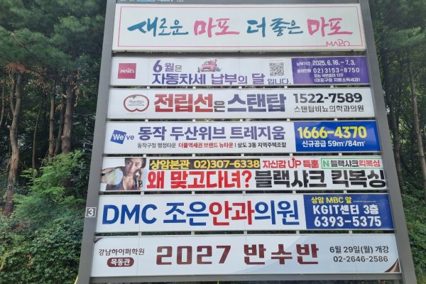 3. 월드컵파크 7단지 사진