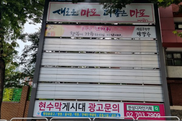 8. 아현로타리 앞 사진