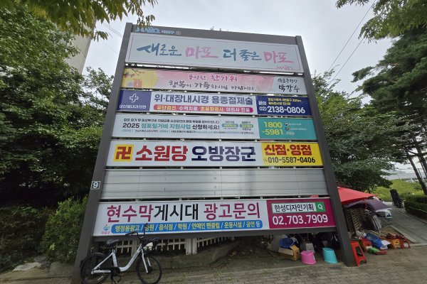 9. 마포구청 맞은편 사진