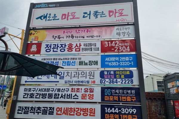 13. 아현시장 입구 사진
