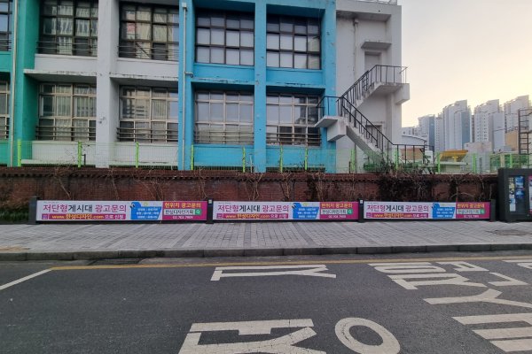 3. 아현267-1 (아현역횡단보도 앞 아현산업정보학교담장) 사진