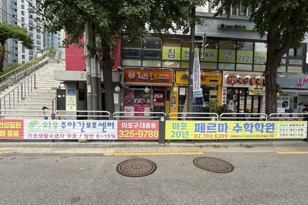 5. 대흥동12-2 (이대역5번출구 건너편/U+앞) 사진