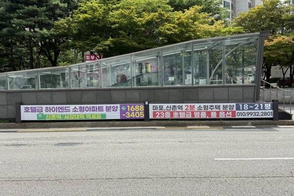 6. 마포대로 212-1 (애오개역 4번출구) 사진
