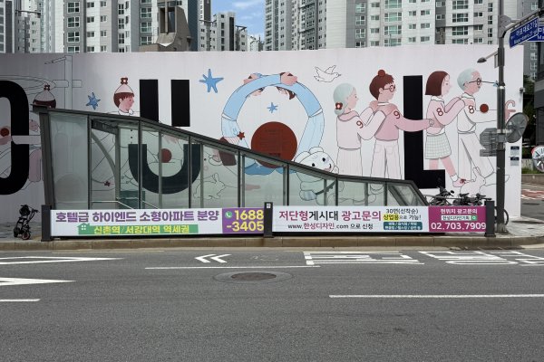 7. 마포대로 236 (아현초등학교건너편 횡단보도앞) 사진