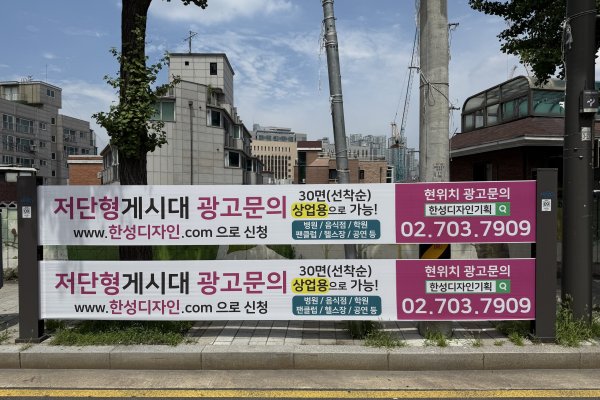 9. 효창목길6 (한겨레신문사사거리 벽화담장길 앞) 사진