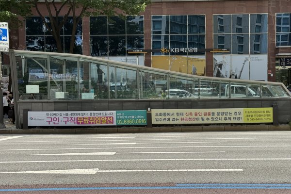 14. 마포대로 44 (마포역 3번 출구) 사진