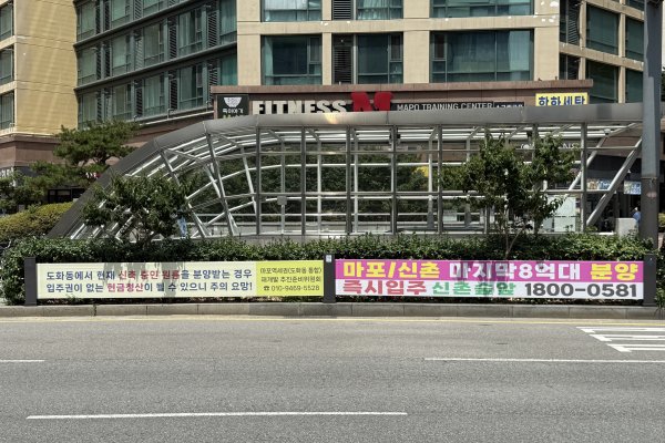15. 마포대로 33 (마포역 2번출구 앞) 사진