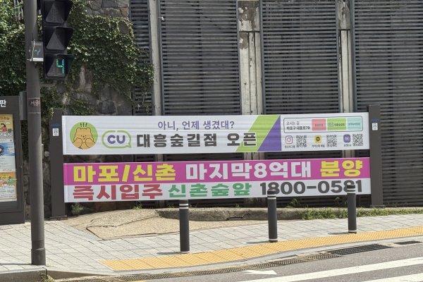 23. 대흥로74 (경의선숲길 횡단보도앞) 사진