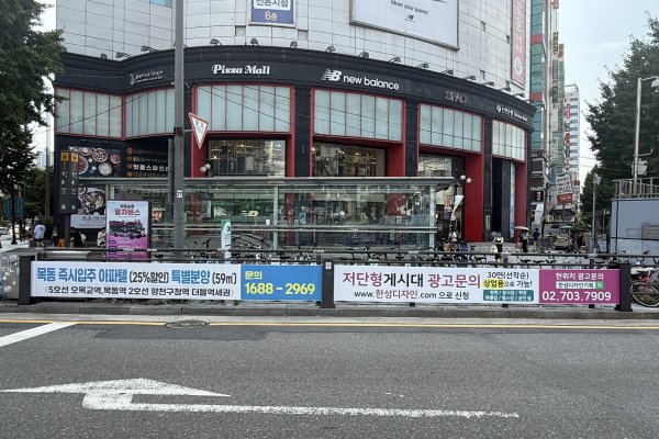 25. 마포구노고산동(신촌역7번출구 사진