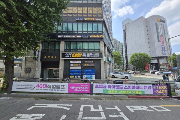 27. 서강로144 (신촌역하나은행앞 사진