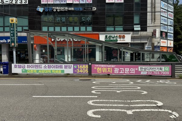 31. 창전로 60 (광흥창역 3번 출구 사진