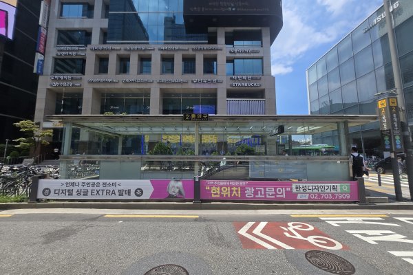 40. 양화로165 (홍대입구역 2번출구 앞) 사진