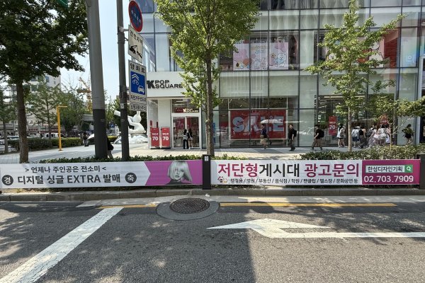 42. 양화로141 (홍대입구사거리 케이팝 스퀘어 홍대 앞) 사진