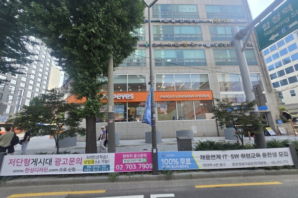 44. 양화로 133 (서교타워 홍대입구 사거리) 사진