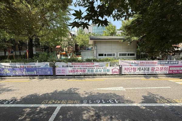 52. 성미산로29길 17-3 (은행나무어린이공원 좌측면·주민센터 옆) 사진