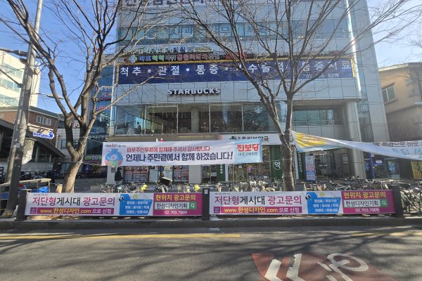 53. 월드컵로 74 (망원역 1번출구 스타벅스 앞) 사진