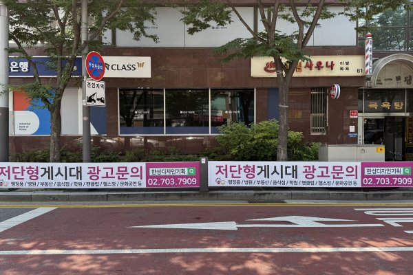 54. 월드컵로 59 (망원동 기업은행 옆) 사진