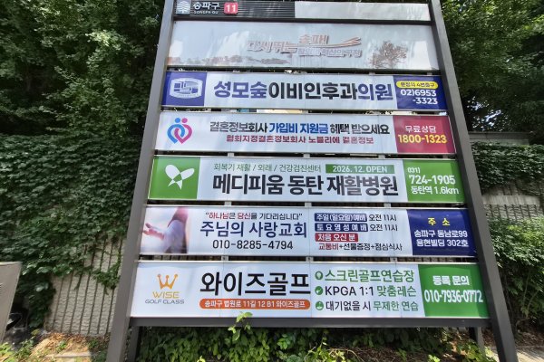 11. 문정로데오거리 입구 앞 사진