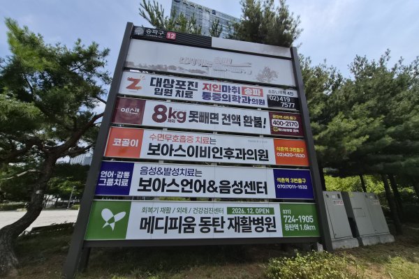 12. 올림픽훼미리(아) 사거리 앞 사진