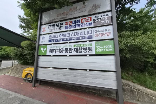 18. 거여동 사거리 사진
