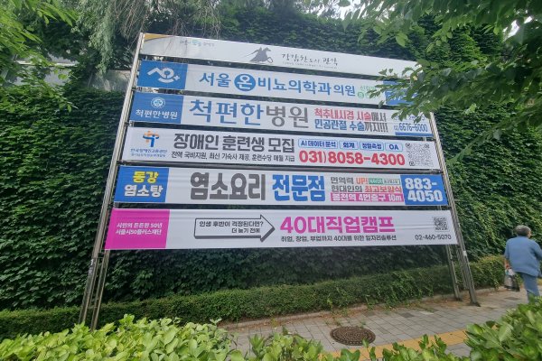 1. 강남중앙교회 건너편(가)(봉천고개) 사진