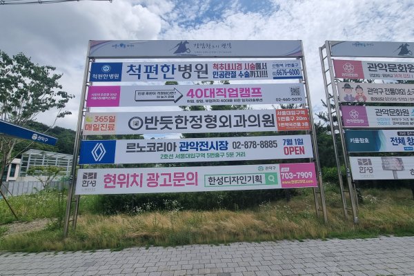 2. 관악IC 만남의 광장(가)(관악산입구 건너편) 사진