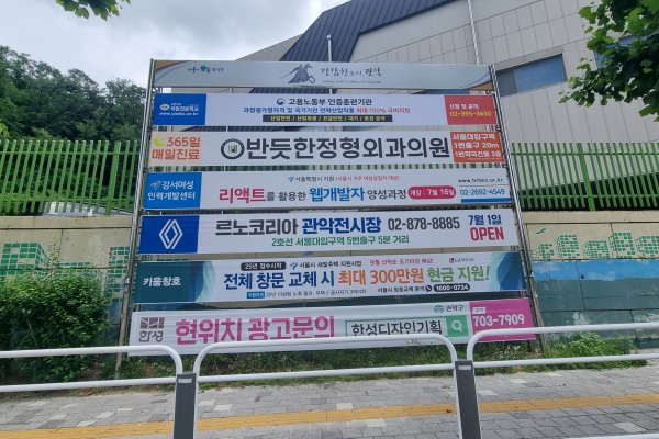 4. 신림중 담장앞 사진
