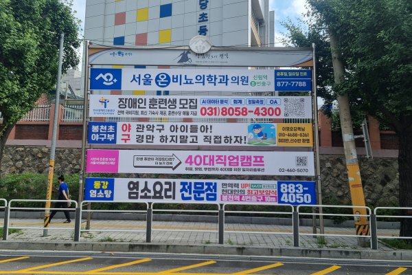 5. 원당초등학교 담장 옆(서울대학교 입구) 사진