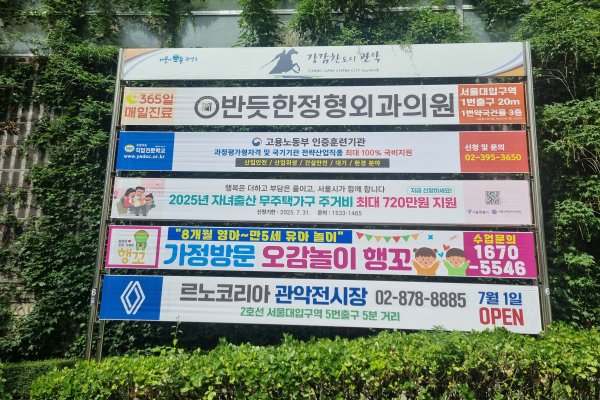 6. 강남중앙교회 건너편(나) 사진