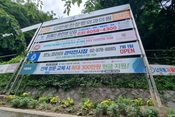 7. 난곡보건소 맞은편(우측) 사진
