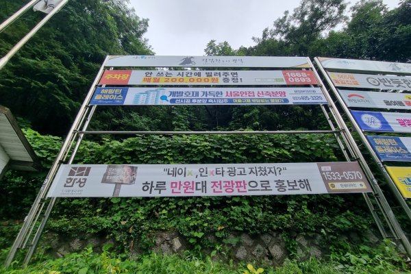 9. 난곡보건소 맞은편(좌측) 사진