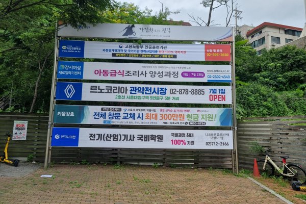 10. 사당역 홈플러스 공터 옆 사진