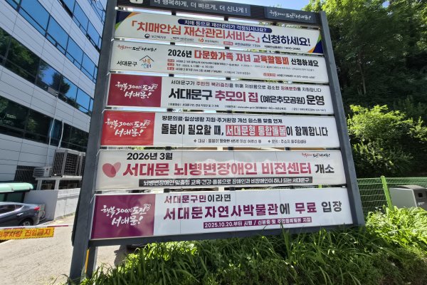 1. 서대문보건소 옆 사진