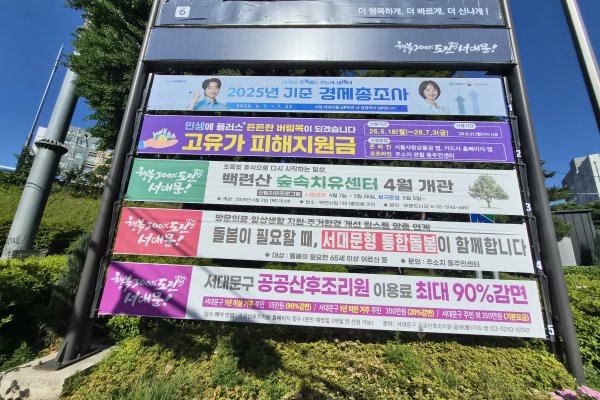 6. 연희교차로_반자동 사진
