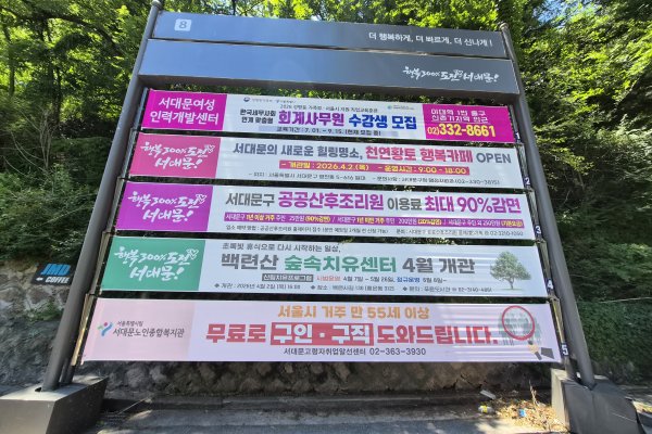 8. 무악재 하늘다리 인근_반자동 사진