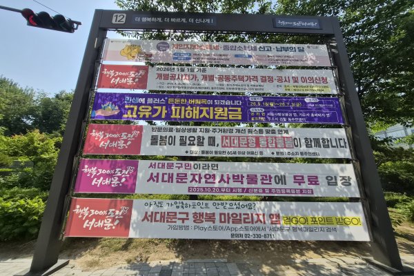 12. 북아현119안전센터 옆_반자동 사진