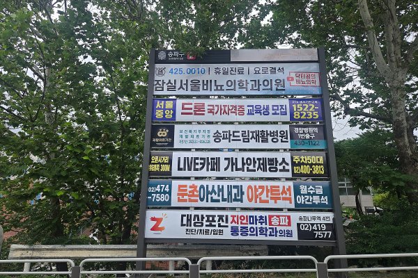 2. 올림픽대교 남단사거리(빗물펌프장) 사진