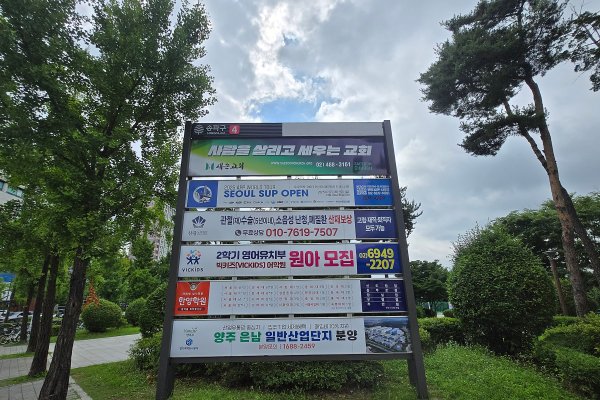 4. 풍납사거리 성내유수지리 앞 사진