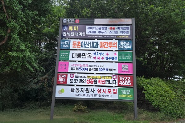 5. 올림픽공원 북2문 앞 사진