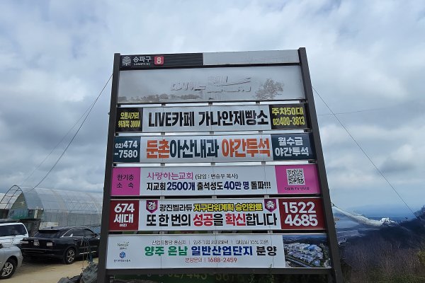 8. 오륜사거리 앞 사진