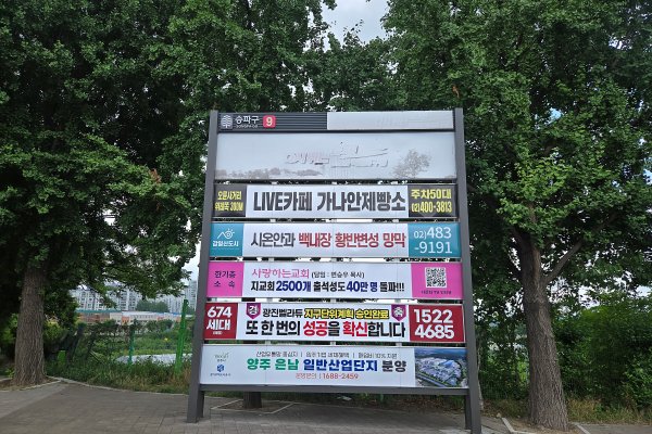 9. 올림픽선수촌(아) 남문 앞 사진