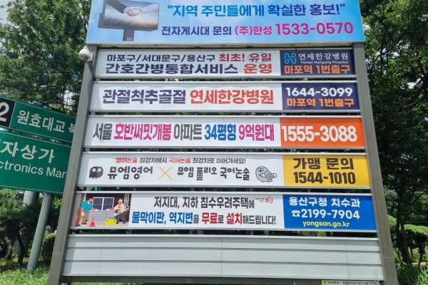 1. 성촌공원 (강변북로 전자상가IC) 사진