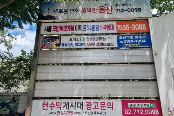 2. 서부이촌동 우편집중국 앞(이촌로 버스승강장옆) 사진