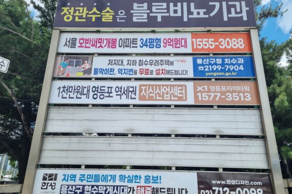 3. 한강대교입구(한강대로 한강대교 북단) 사진